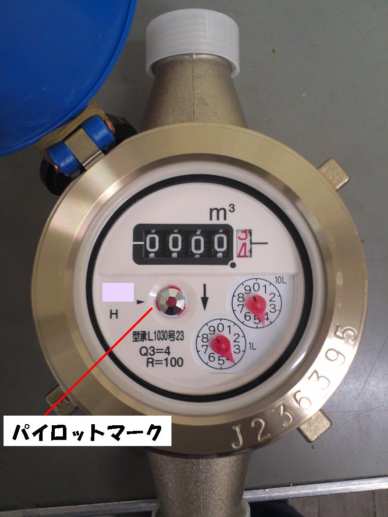 パイロットマーク