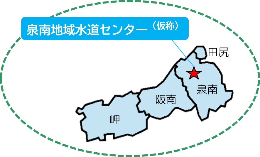 泉南水道センターの所在地(広域)