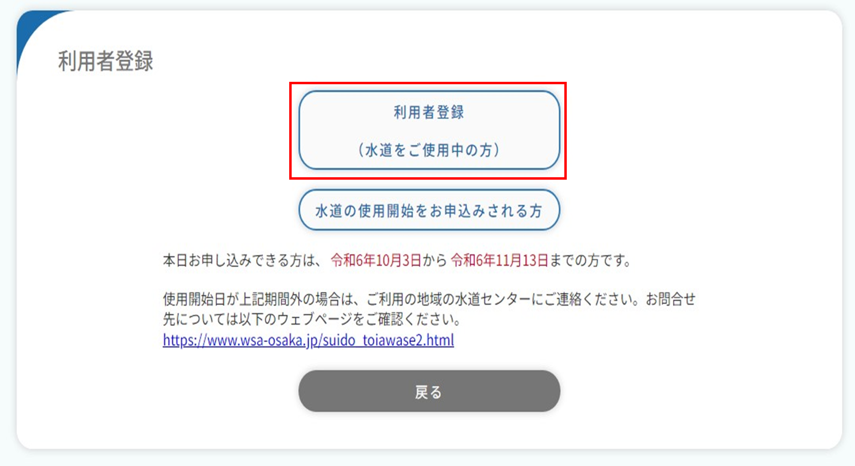 利用者登録2