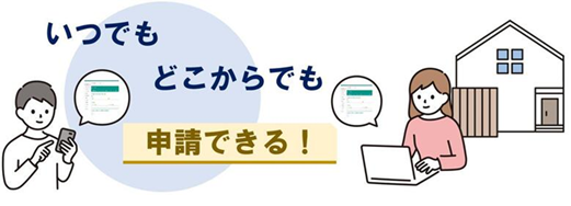 logoフォーム申請イメージ