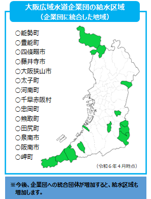 大阪広域水道企業団の給水区域図
